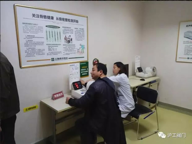 上海沪工阀门厂员工体检（图6）