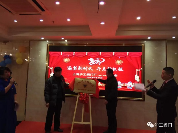 十年员工俱乐部成立揭牌仪式