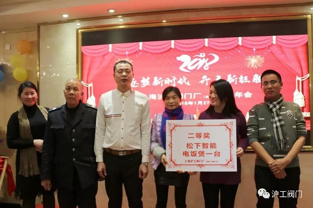 年会二等奖抽奖（2）