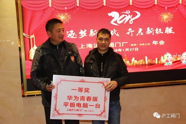 年会一等奖抽奖（1）