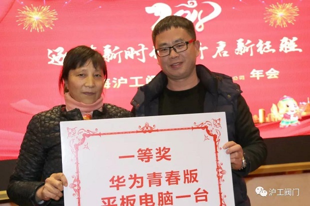 年会一等奖抽奖（3）