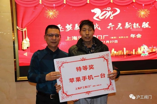 年会特等奖抽奖（二）