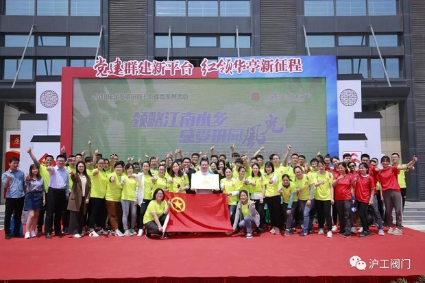 上海沪工阀门厂积极参与华亭镇团委组织的骑行活动(图1)