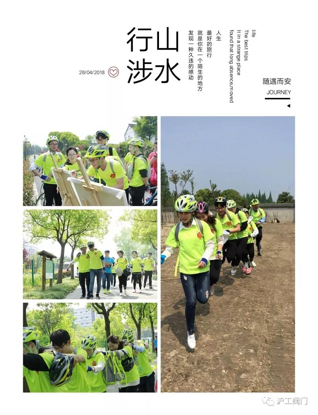 上海沪工阀门厂积极参与华亭镇团委组织的骑行活动(图3)