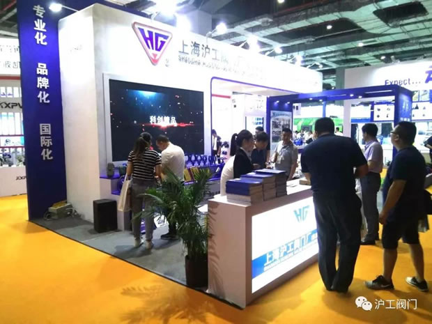 上海沪工阀门厂参加第七届FLOWTECHCHINA上海国际泵阀管展(图2)