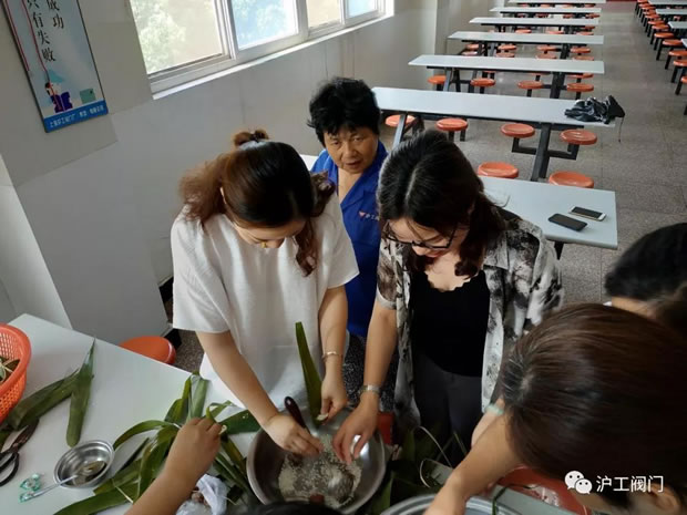 上海沪工阀门厂开展粽子飘香端午传情2018端午节主题活动（图5）