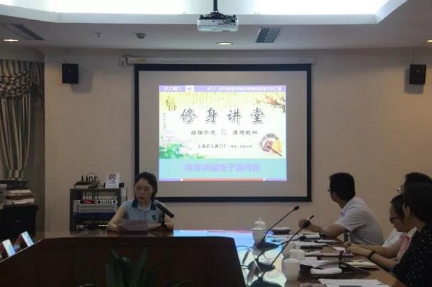 嘉定区2018年第六场市级文明单位社会责任工作总结交流会(图2)