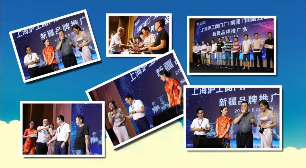 3044永利集团新疆品牌推广会（图8）