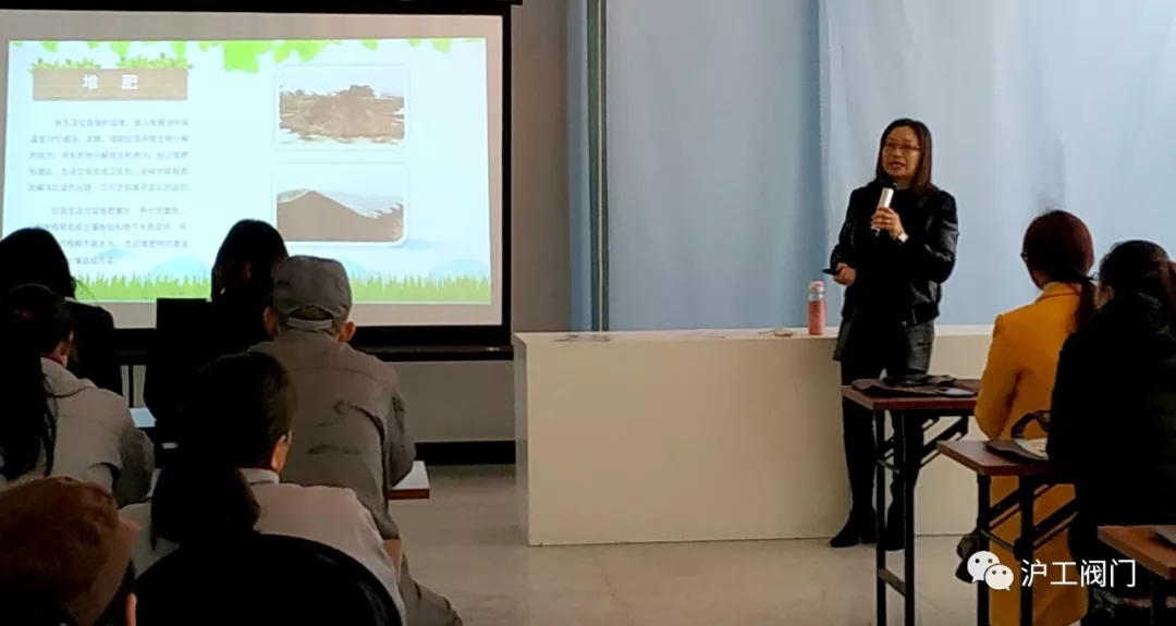 生活垃圾分类培训（图2）