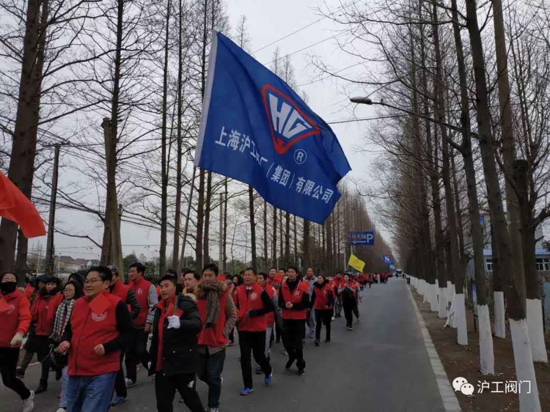 沪工阀门嘉定区万人迎新健身跑(图3)