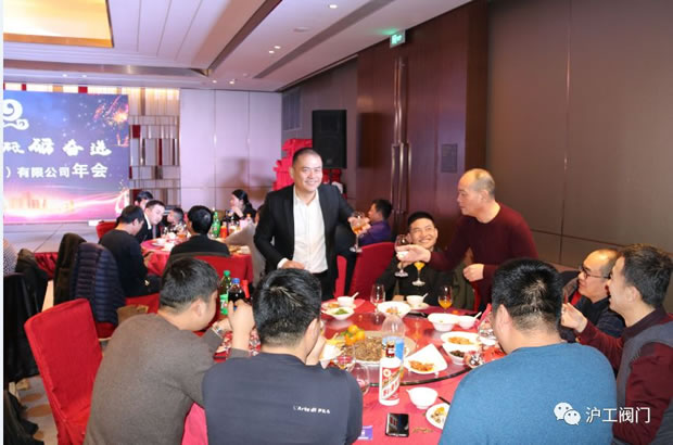 沪工阀门年会欢聚一堂其乐融融（图6）