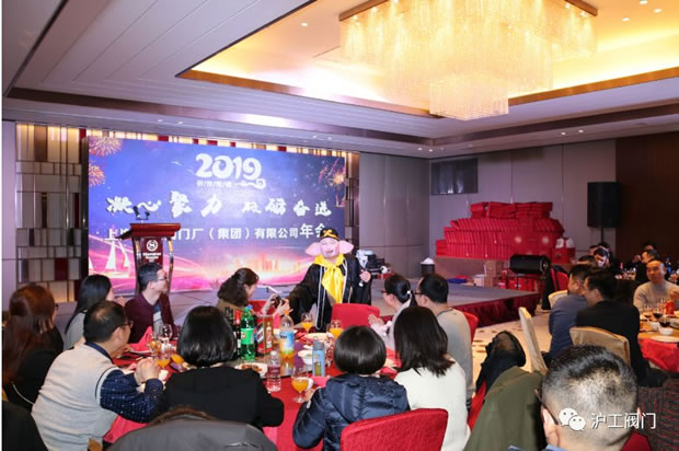 沪工阀门年会欢聚一堂其乐融融（图7）