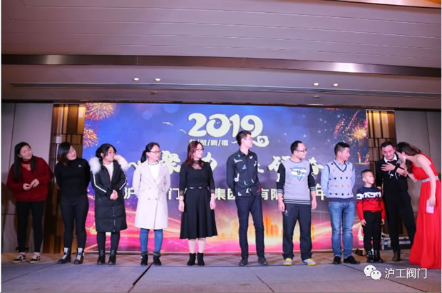 沪工阀门年会共度欢乐开心一家人（图1）