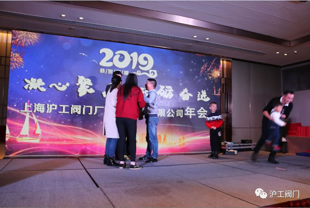 沪工阀门年会共度欢乐开心一家人（图2）