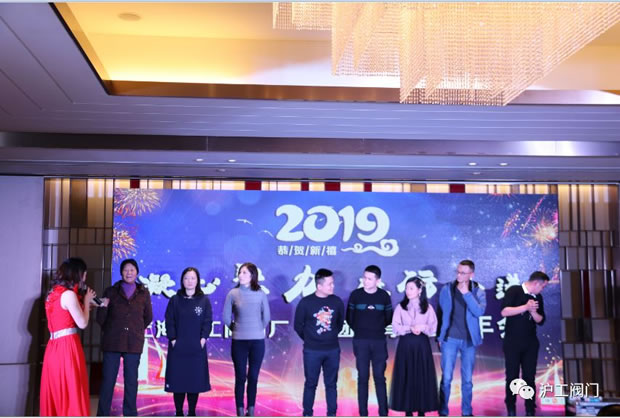 沪工阀门年会共度欢乐开心一家人（图3）