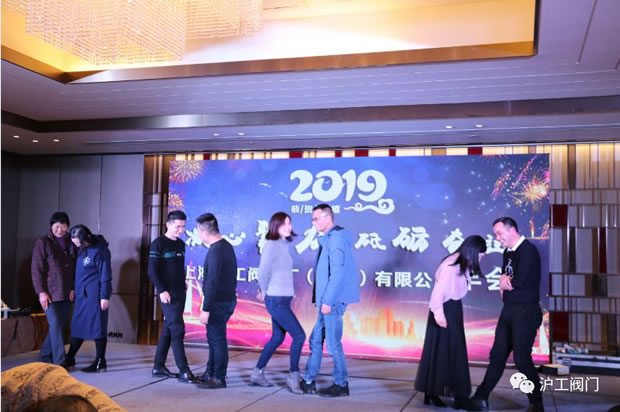 沪工阀门年会共度欢乐开心一家人（图4）