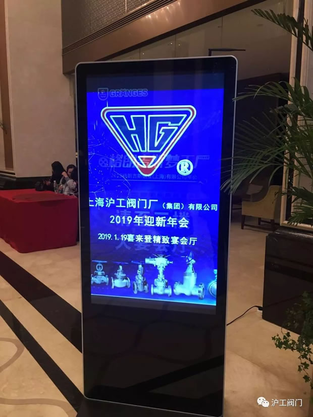 上海沪工阀门厂2019年会图片（序幕2）