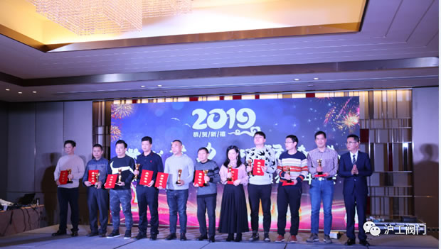 2018 年度沪工阀门十佳经销商