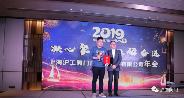 2018 年度沪工阀门经销商金奖