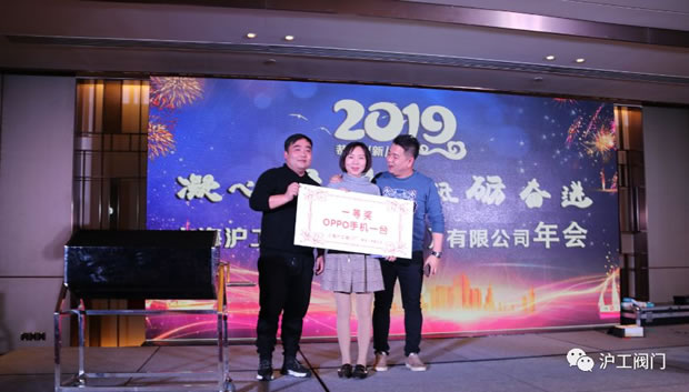 年会一等奖抽奖