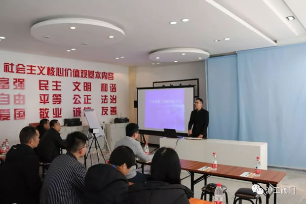 上海沪工阀门厂2019年第一期全国经销商培训会（图1）