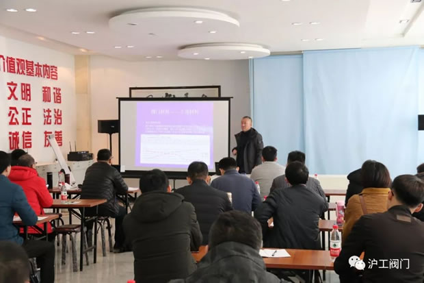 上海沪工阀门厂2019年第一期全国经销商培训会（图2）