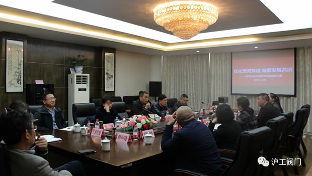 嘉定区政协委员华亭镇活动小组在上海沪工阀门厂开展调研活动(图1)