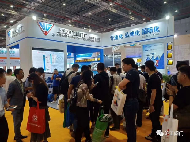 上海沪工阀门厂参展2019年第八届上海国际泵管阀展(图2)