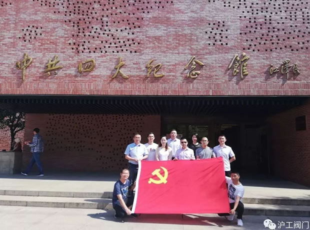 上海沪工阀门厂党支部书记杨猛带领公司党员瞻仰中共四大纪念馆（图1）