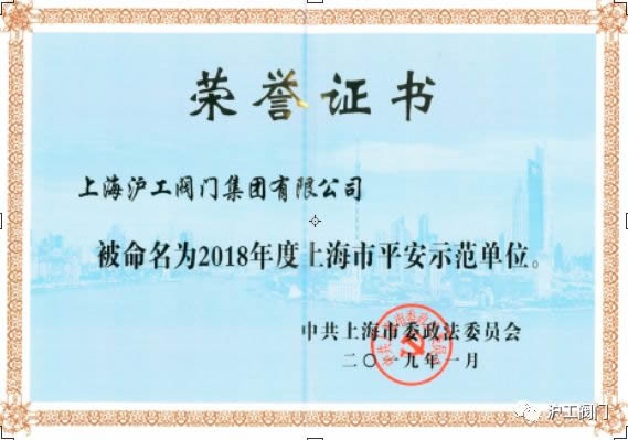 2019年3044永利集团大事记（图3）