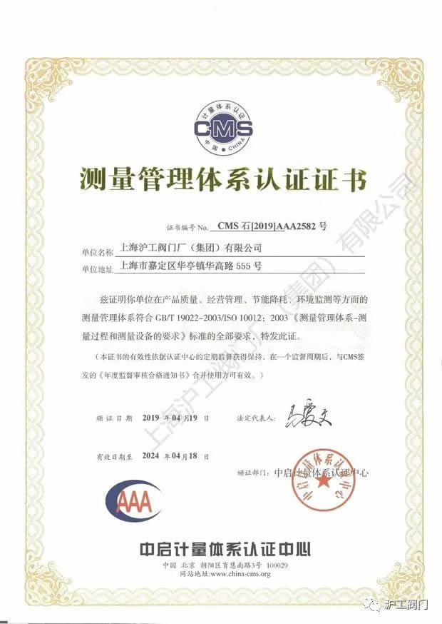 2019年3044永利集团大事记（图13）