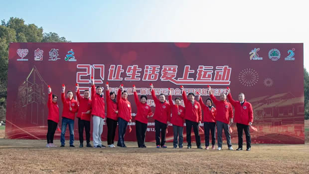 上海沪工阀门厂2020让生活爱上运动元旦迎新跑活动(图3)