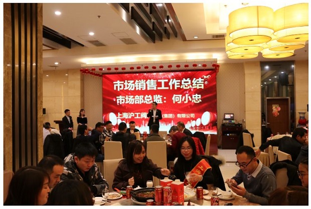 沪工阀门2020年会市场部总监何小忠年度总结