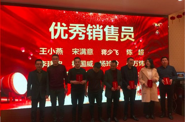 沪工阀门2020年会公司优秀销售员合影