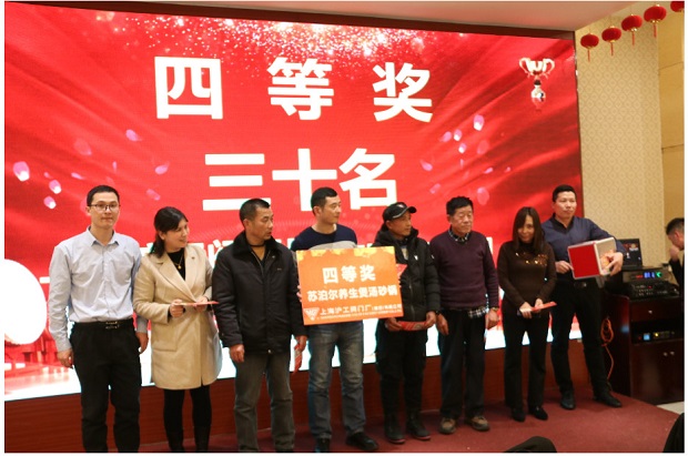 沪工阀门2020年会四等奖抽奖环节