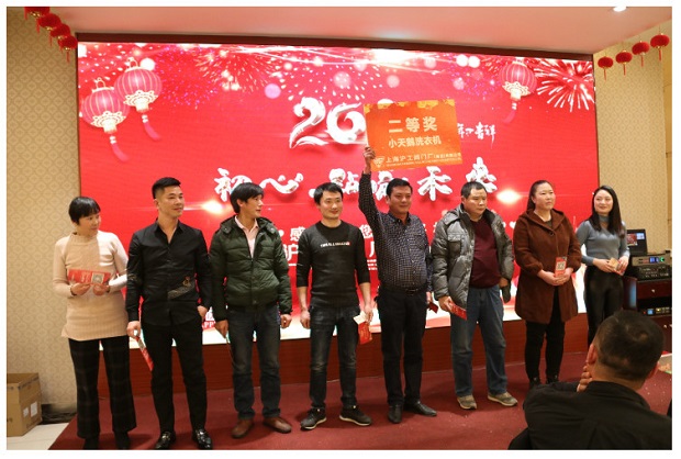 沪工阀门2020年会二等奖抽奖环节