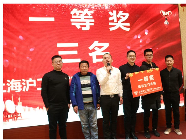 沪工阀门2020年会一等奖抽奖环节
