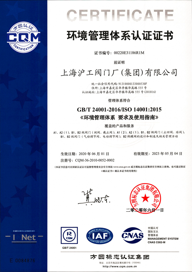 2020年3044永利集团大事记（图片14）