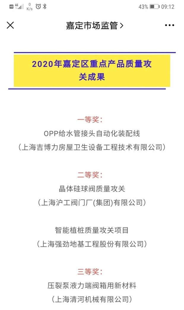 2020年3044永利集团大事记（图片18）