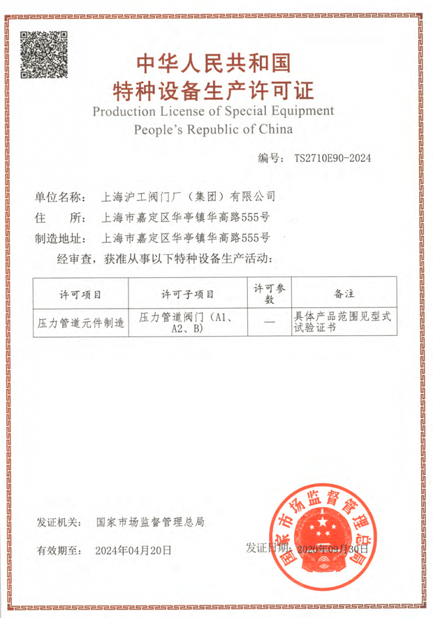 2020年3044永利集团大事记（图片23）