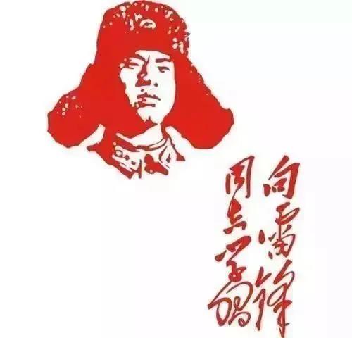 上海沪工阀门厂向雷锋同志学习