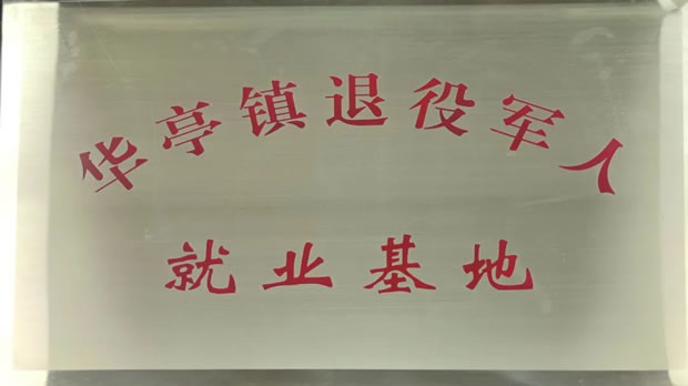 2021年3044永利集团大事记（图5）