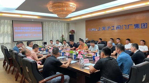 2021年3044永利集团大事记（图16）