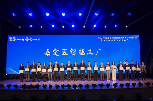 上海沪工阀门厂嘉定区智能工厂授牌仪式