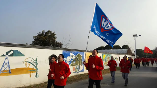 上海沪工阀门厂参加“齐奋进，共振兴”华亭镇2024年迎新健身跑活动（图2）