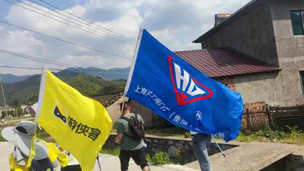 上海沪工阀门厂2024安吉章里古道户外徒步活动（图2）