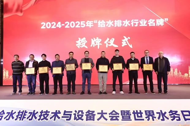 沪工阀门代表受邀上台领奖（图2）